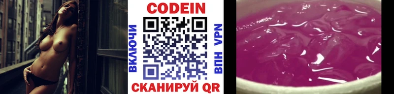 Кодеиновый сироп Lean Purple Drank  Котовск 