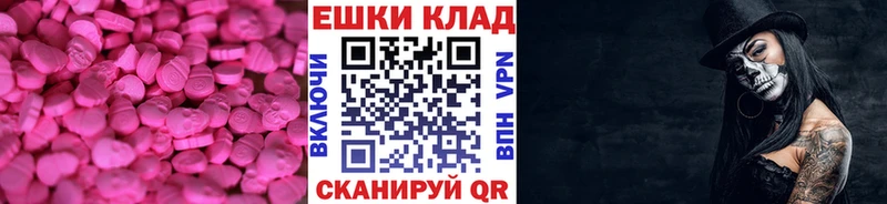 Экстази Cube  где найти наркотики  Котовск 