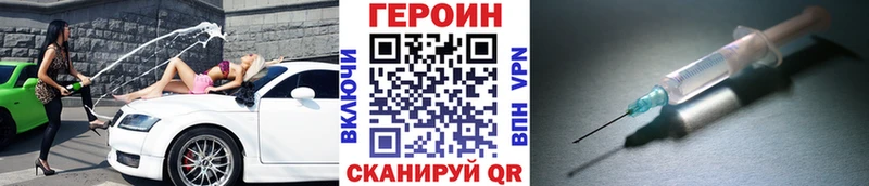 дарнет шоп  Котовск  ГЕРОИН Heroin 