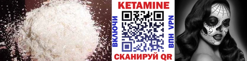 КЕТАМИН VHQ где купить наркоту Котовск