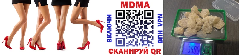 МДМА кристаллы  Котовск 