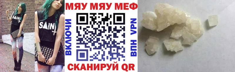 Мефедрон mephedrone Котовск