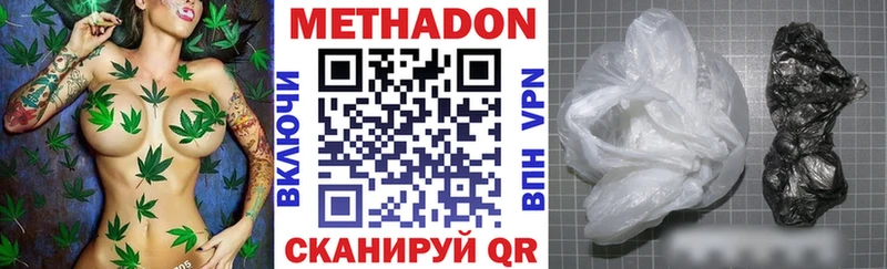 купить закладку  гидра ссылки  Метадон VHQ  Котовск 