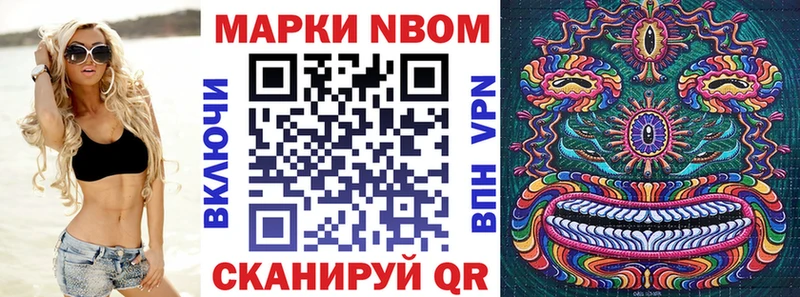 Марки NBOMe 1,8мг  где купить   Котовск 