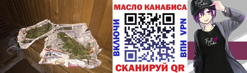 ТГК жижа Котовск